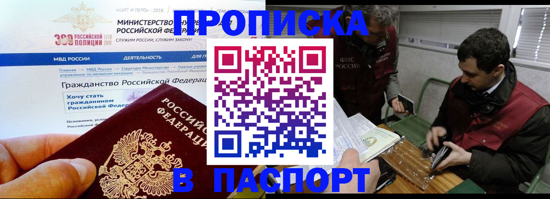 прописка от собственника в Саратовской области