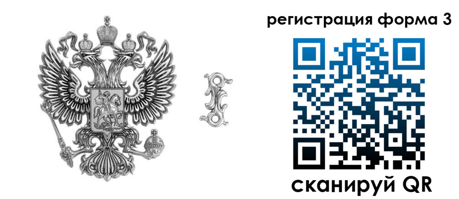 временная регистрация для школы в Саратовской области