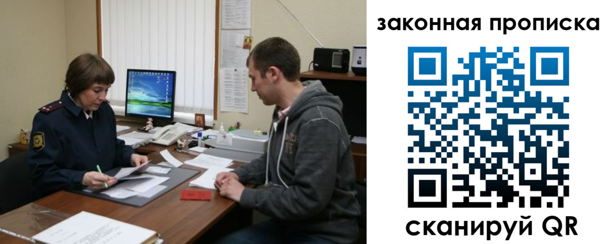прописка гарантия в Саратовской области