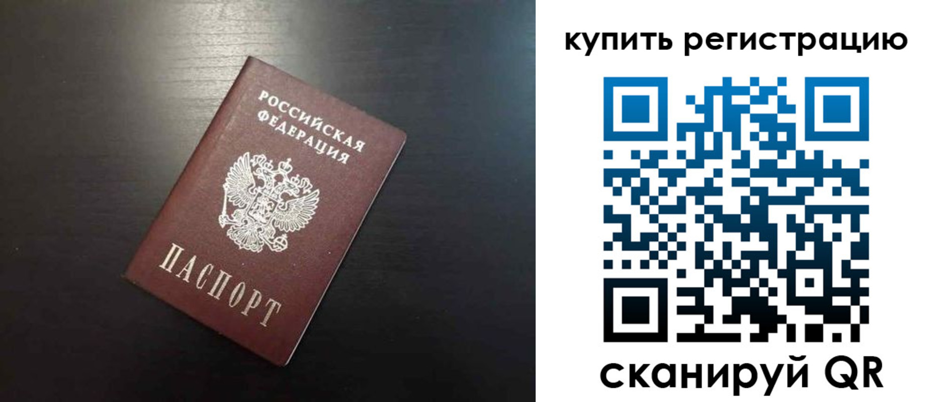регистрация в Саратовской области