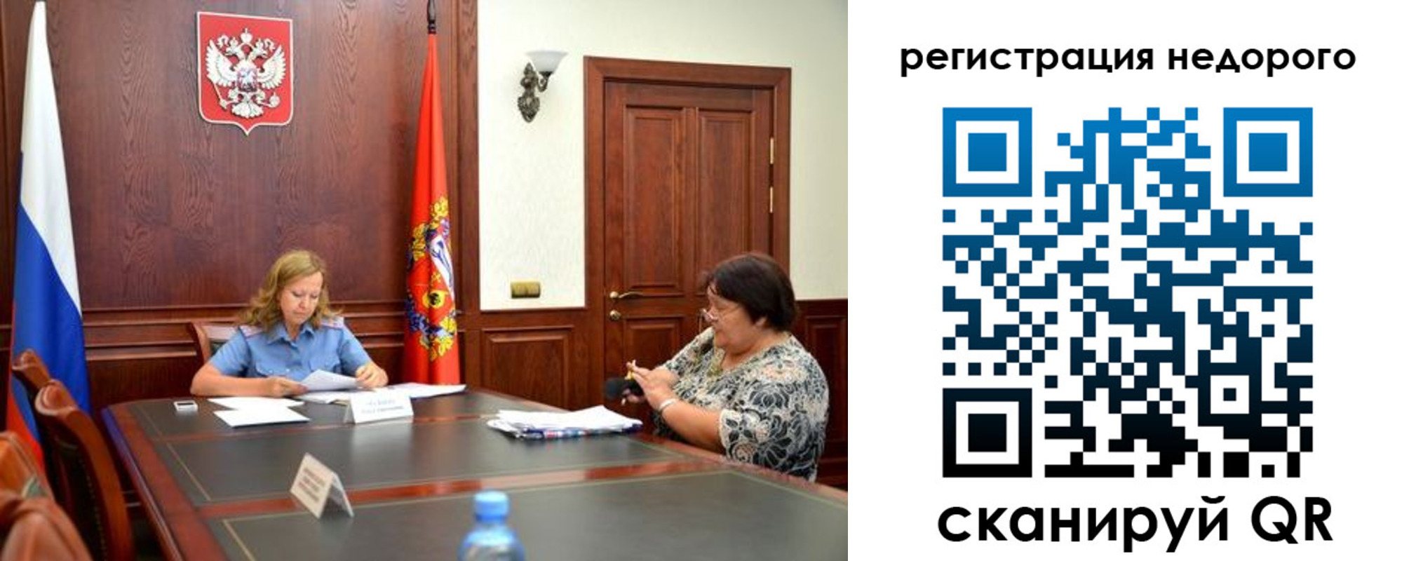 временная регистрация законно в Саратовской области