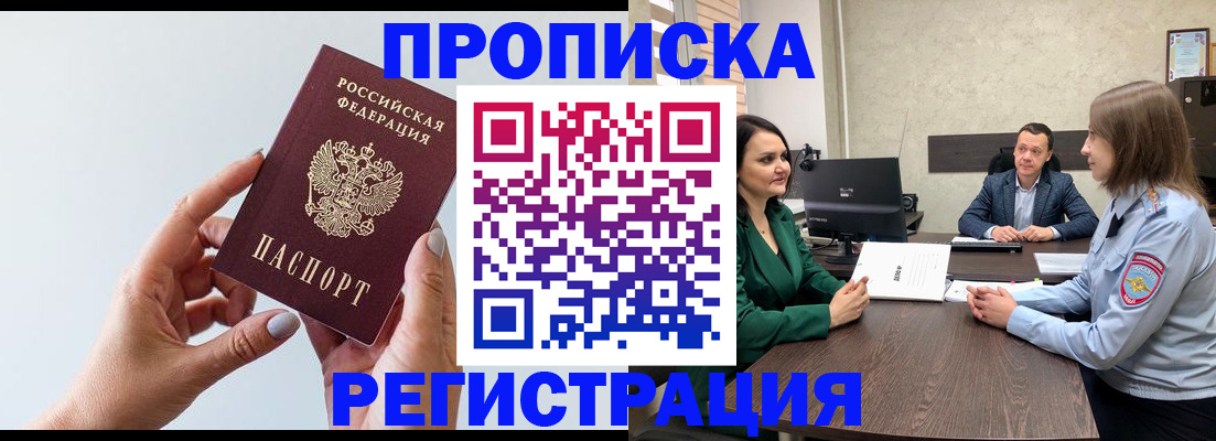 прописка гарантия в Саратовской области