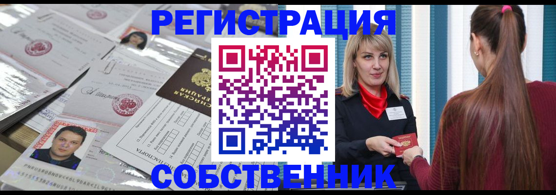 прописка регистрация в Саратовской области