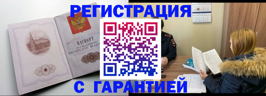 временная регистрация гарантия в Саратовской области