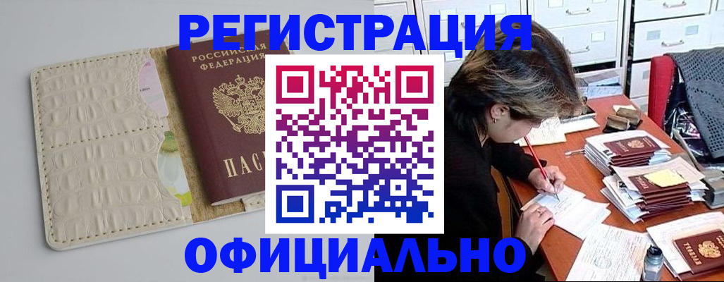 прописка гарантия в Саратовской области