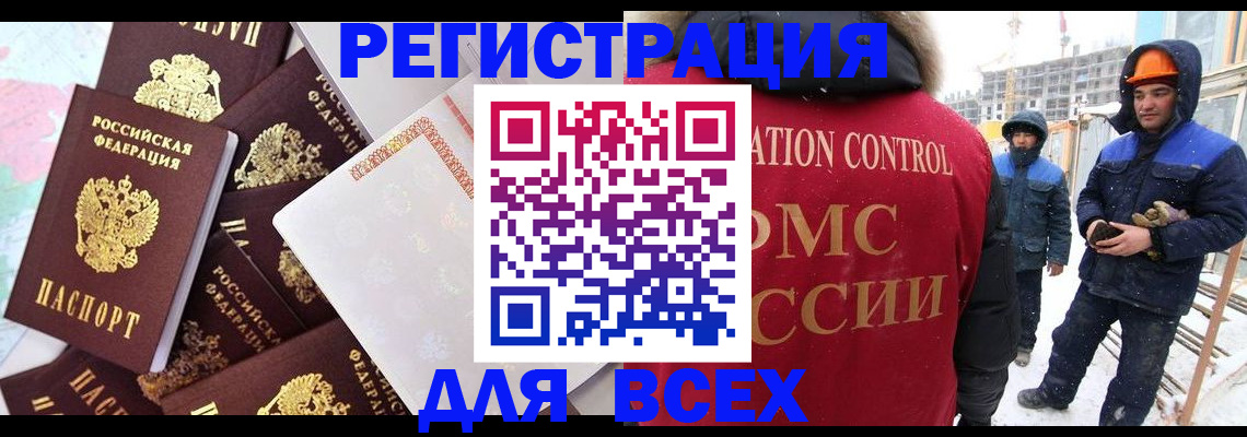 временная регистрация собственник в Саратовской области