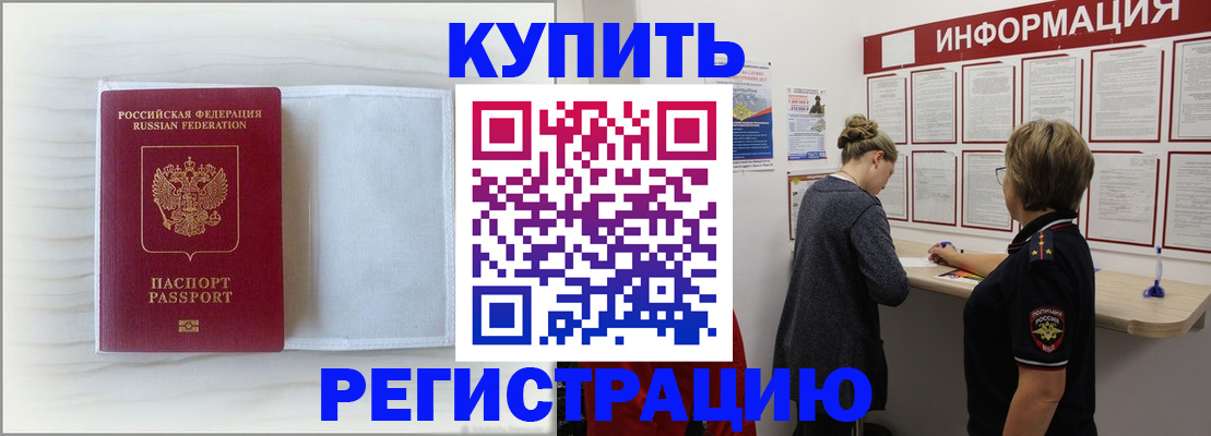 временная регистрация надежно в Саратовской области