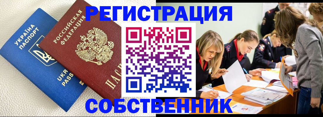 временная регистрация 2025 в Саратовской области