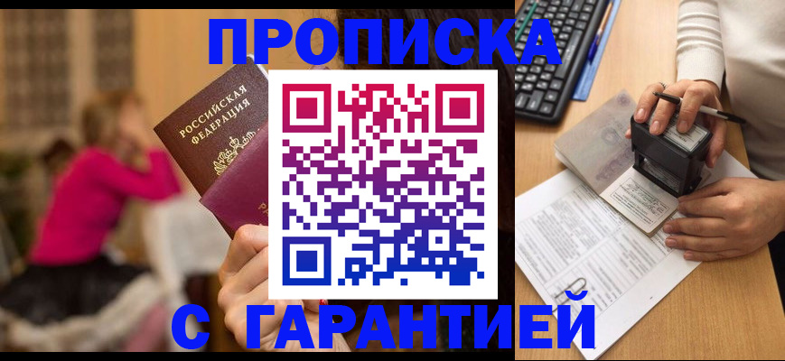 найти адрес прописки в Саратовской области