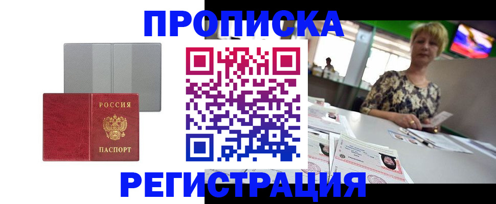 прописка иностранных граждан в Саратовской области